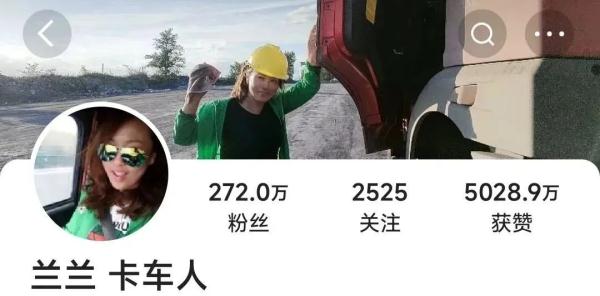 开货车十几年，粉丝270万！河北这位女司机了不起……