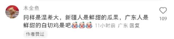 冲到20℃+！广东下周将回暖回南？网友：“冷→暖”三浸三提，当我是白切鸡？！