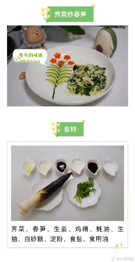 提前品尝春天的味道！这道美食，错过再等一年