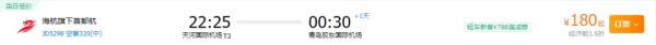 价格大跳水，低至110元！
