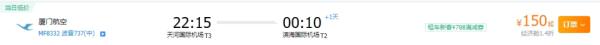 价格大跳水，低至110元！