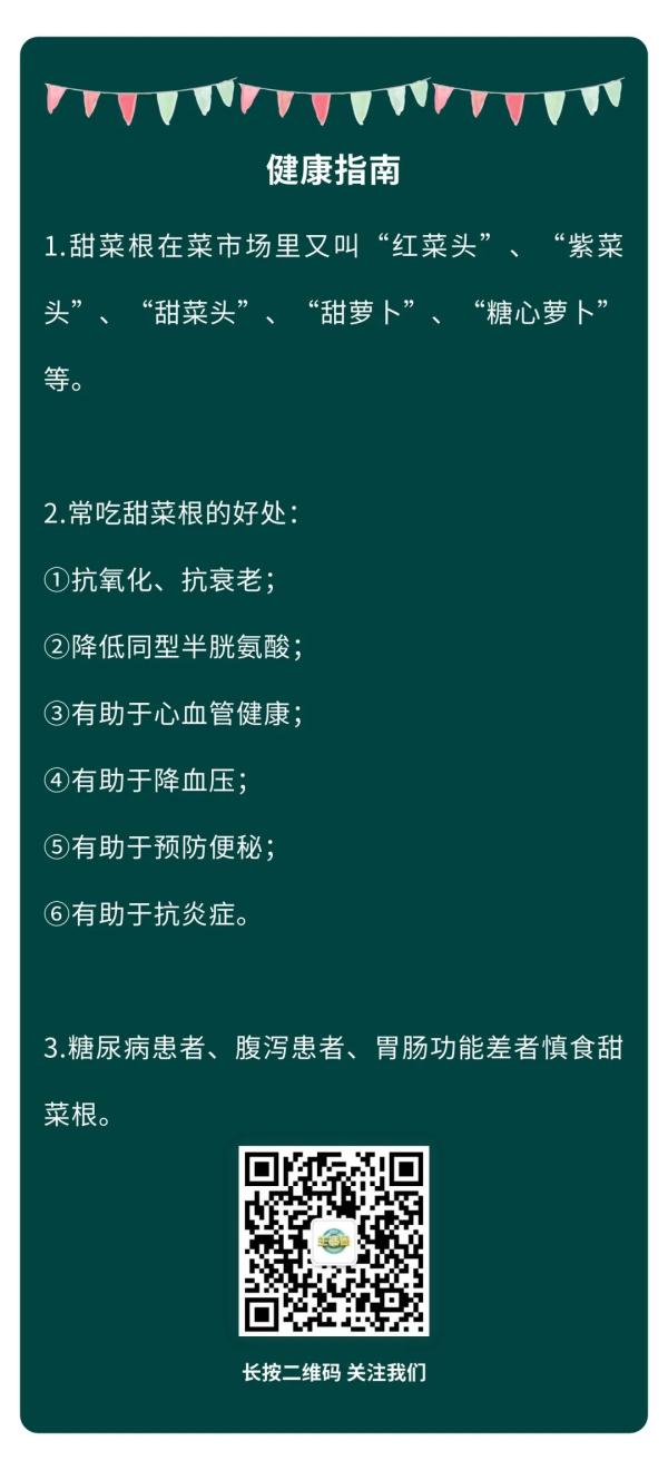 它被称为“生命之根”，遇到抓紧吃！帮你抗衰老、预防心血管疾病