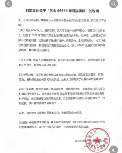 主人悬赏66666元寻猫，昆明一女生捡到，赏金已到账？各方回应→