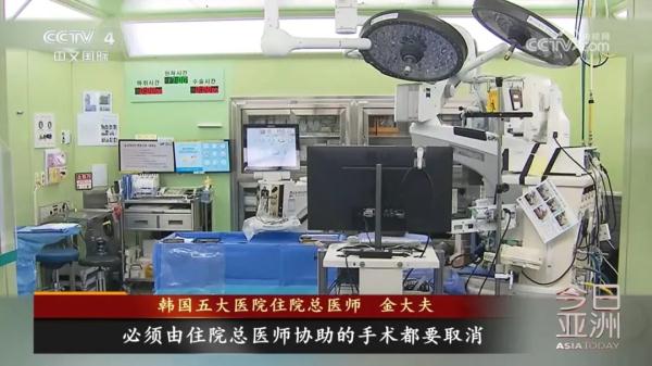 韩媒：“5大医院”快没人做手术了