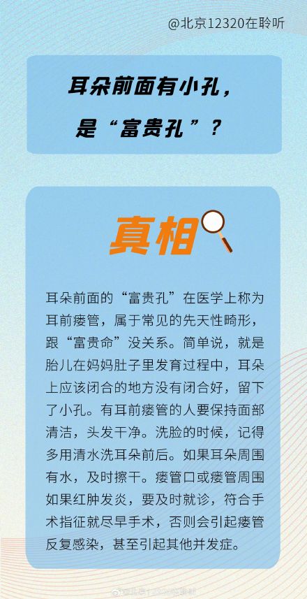 这些关于耳朵的传言都是真的吗？