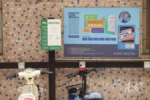 广东消防发布通告:严禁电动自行车违规停放、充电 广东消防发布通告:严禁电动自行车违规停放、充电
