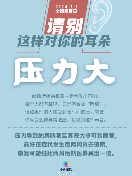 采耳的尽头可能是耳科 采耳的尽头可能是耳科