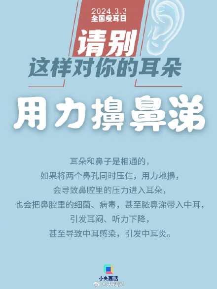 采耳的尽头可能是耳科 采耳的尽头可能是耳科