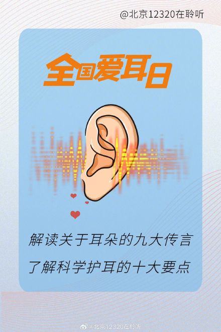 这些关于耳朵的传言都是真的吗？