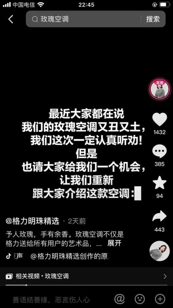 冲上热搜!最高29999元,“又丑又土”?董明珠回应! 冲上热搜!最高29999元,“又丑又土”?董明珠回应!