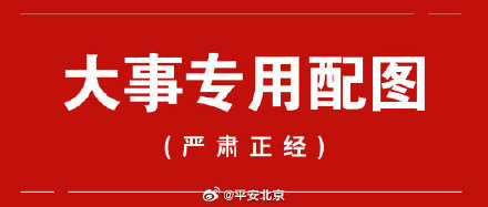 你收到了吗？已经有1764位司机收到了北京交警的短信