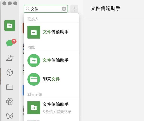 微信名改成“文件传俞助手”后，会发生什么？