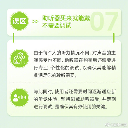 如何科学干预听力受损
