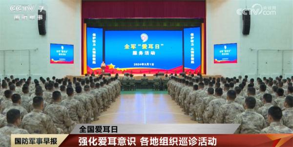 强化爱耳意识 各地组织巡诊活动把“温暖”送到一线 强化爱耳意识 各地组织巡诊活动把“温暖”送到一线