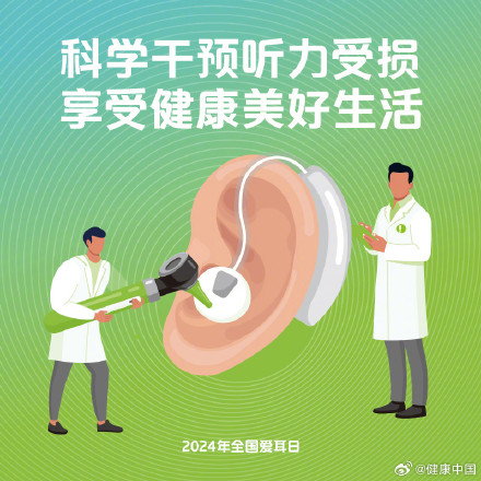 如何科学干预听力受损