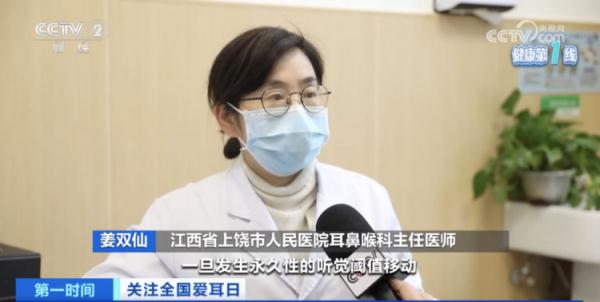 超10亿年轻人,面临听力损失风险!警惕这个“坏动作”,你可能正在做 超10亿年轻人,面临听力损失风险!警惕这个“坏动作”,你可能正在做