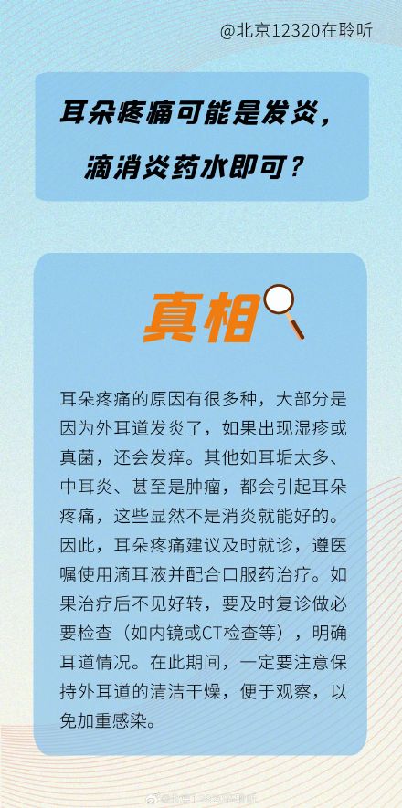 这些关于耳朵的传言都是真的吗？