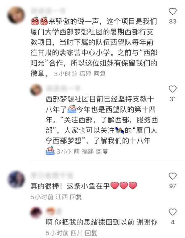 “我应该给十年前的支教老师打电话吗”？