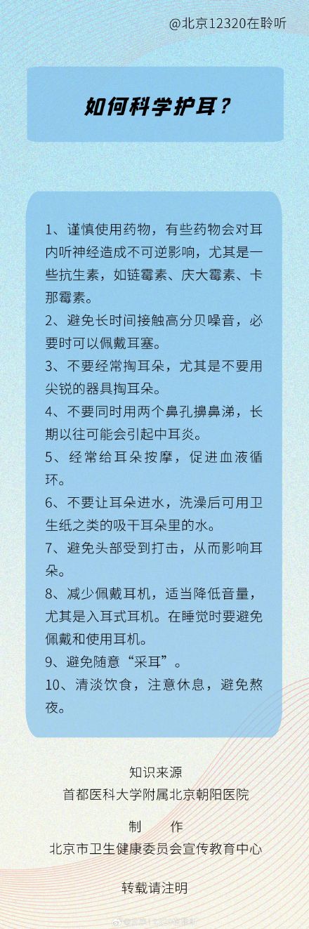 这些关于耳朵的传言都是真的吗？