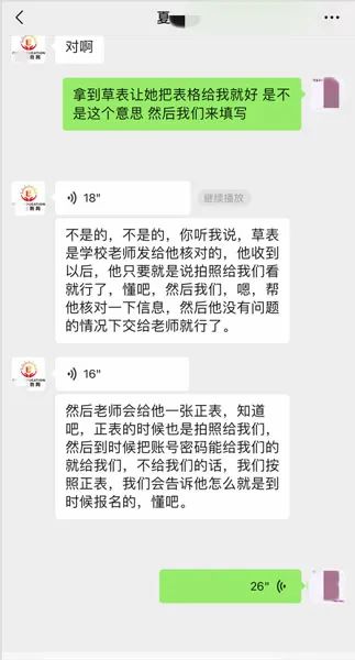 “通路子入名校”？男子卷走多位家长500多万，竟用来打赏女主播