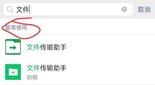 微信名改成“文件传俞助手”后，会发生什么？