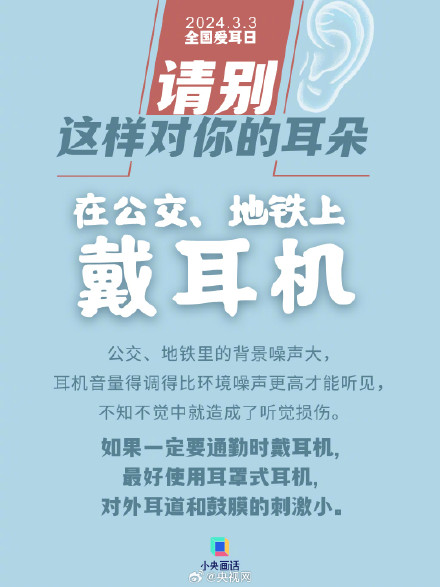 采耳的尽头可能是耳科 采耳的尽头可能是耳科