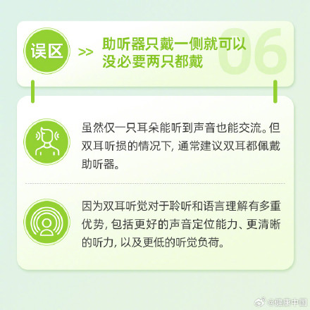 如何科学干预听力受损