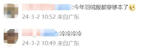 一直冷冷冷？未完！广州本月还有4次冷空气过程