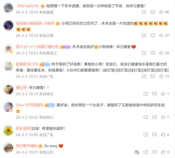 “点读机女孩”患罕见脑瘤,术后报平安! “点读机女孩”患罕见脑瘤,术后报平安!