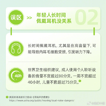 如何科学干预听力受损