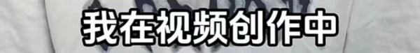 “想蒙混过关结果网友识破”,博主为争议动作道歉 “想蒙混过关结果网友识破”,博主为争议动作道歉