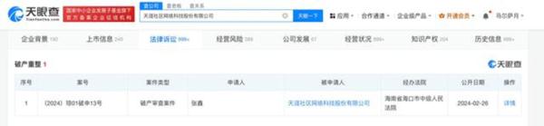 天涯社区被员工申请破产清算,员工属于债权人吗? 天涯社区被员工申请破产清算,员工属于债权人吗?