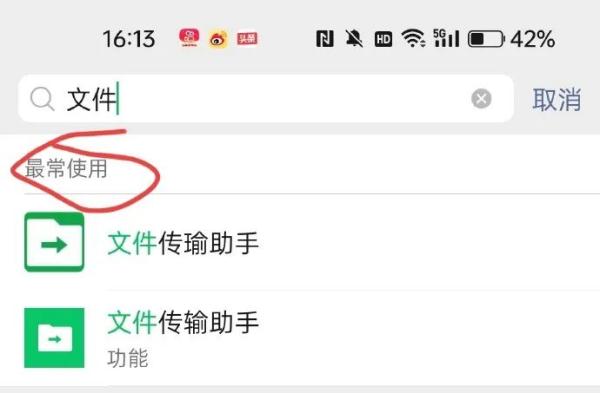 “文件传输助手”是真人？微信紧急回应