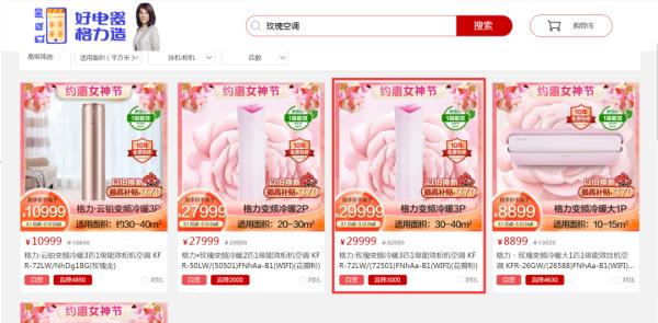 冲上热搜!最高29999元,“又丑又土”?董明珠回应! 冲上热搜!最高29999元,“又丑又土”?董明珠回应!