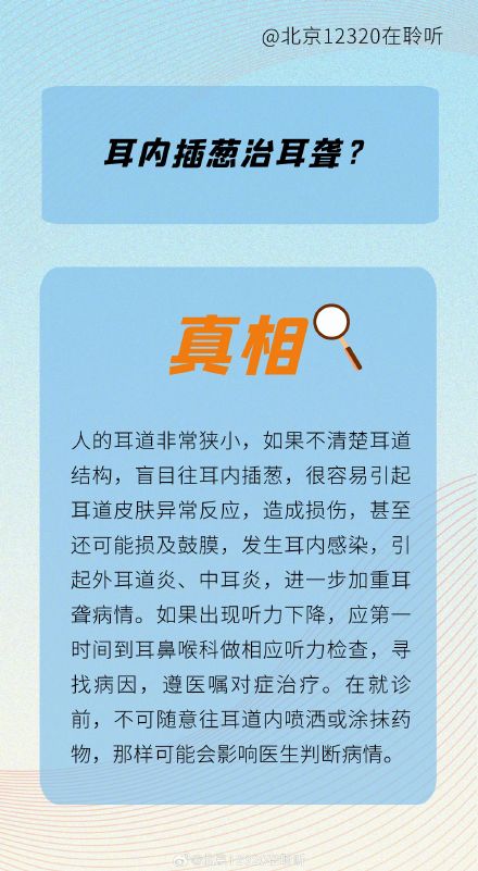 这些关于耳朵的传言都是真的吗？