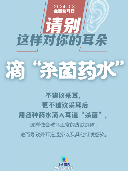 采耳的尽头可能是耳科 采耳的尽头可能是耳科