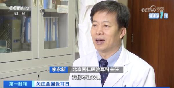 超10亿年轻人,面临听力损失风险!警惕这个“坏动作”,你可能正在做 超10亿年轻人,面临听力损失风险!警惕这个“坏动作”,你可能正在做