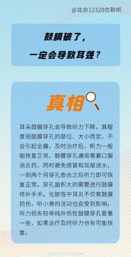 这些关于耳朵的传言都是真的吗？