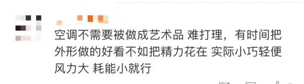 玫瑰空调遭吐槽，董明珠首次公开回应