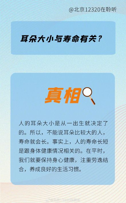 这些关于耳朵的传言都是真的吗？