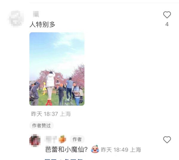 上海樱花盛放!又见“树霸拍摄”,网友吐槽:挺好看的树下“长”满了人…… 上海樱花盛放!又见“树霸拍摄”,网友吐槽:挺好看的树下“长”满了人……