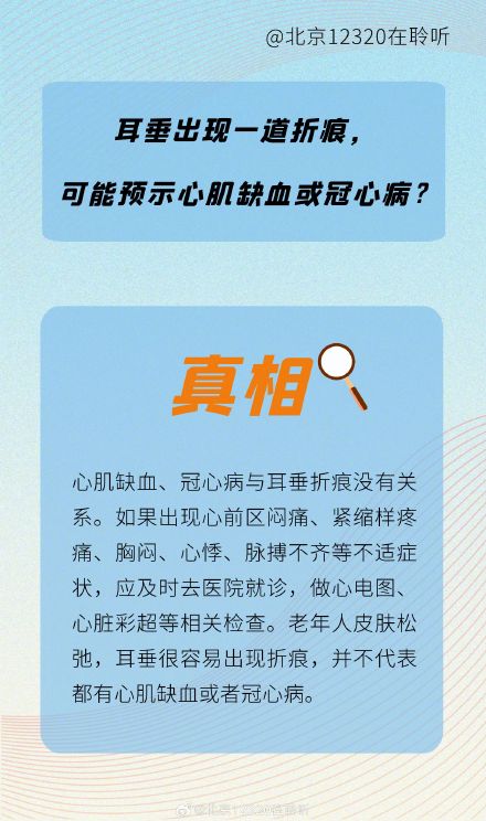 这些关于耳朵的传言都是真的吗？