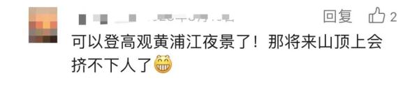 全上海关注！双子山官宣，下半年即将开放→