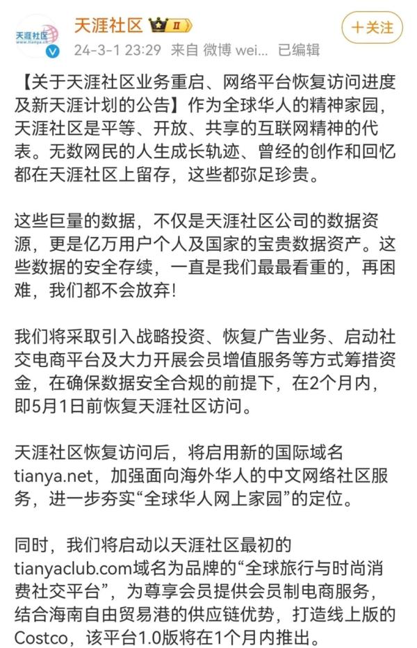 天涯社区被员工申请破产清算,员工属于债权人吗? 天涯社区被员工申请破产清算,员工属于债权人吗?