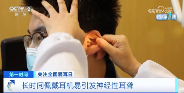 一个“坏行为”，让25岁小伙差点聋了