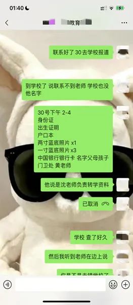 “通路子入名校”？男子卷走多位家长500多万，竟用来打赏女主播