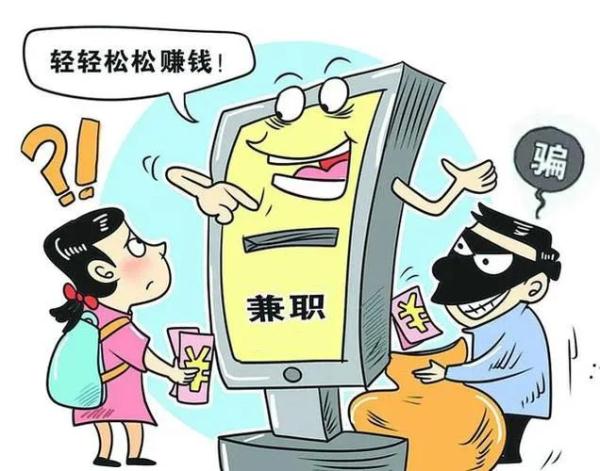 上海反诈中心提示：这些兼职做不得！全都涉嫌违法犯罪！