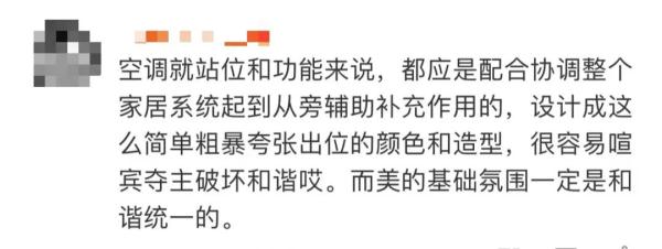 玫瑰空调遭吐槽，董明珠首次公开回应