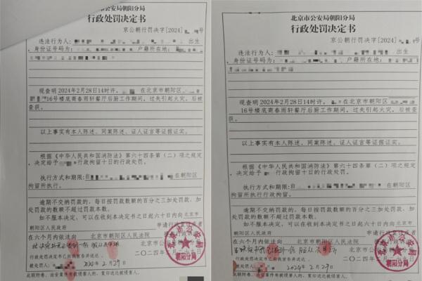 起火，2人被拘！这个隐患家里常见！