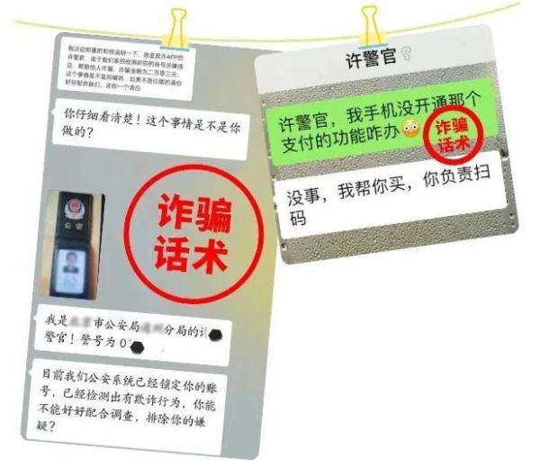 已有多名家长被骗！这类“套路”近期频现，警方提醒